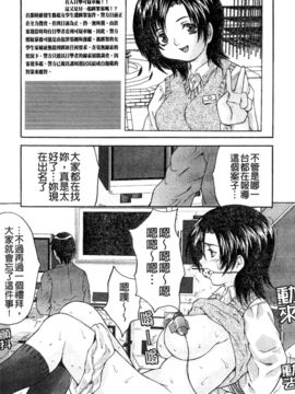 [H comic][中文][ 尾山泰永] 女子監禁改造_109[07]